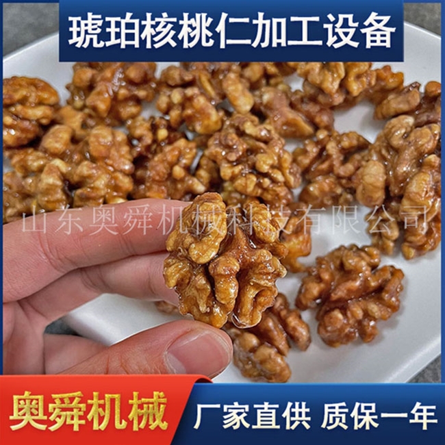 全自動核桃仁掛糖機(jī) 琥珀核桃仁糖稀鍋機(jī)器